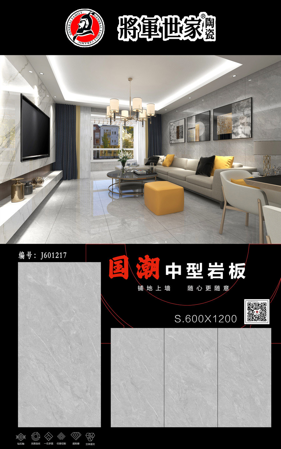 J601217LW