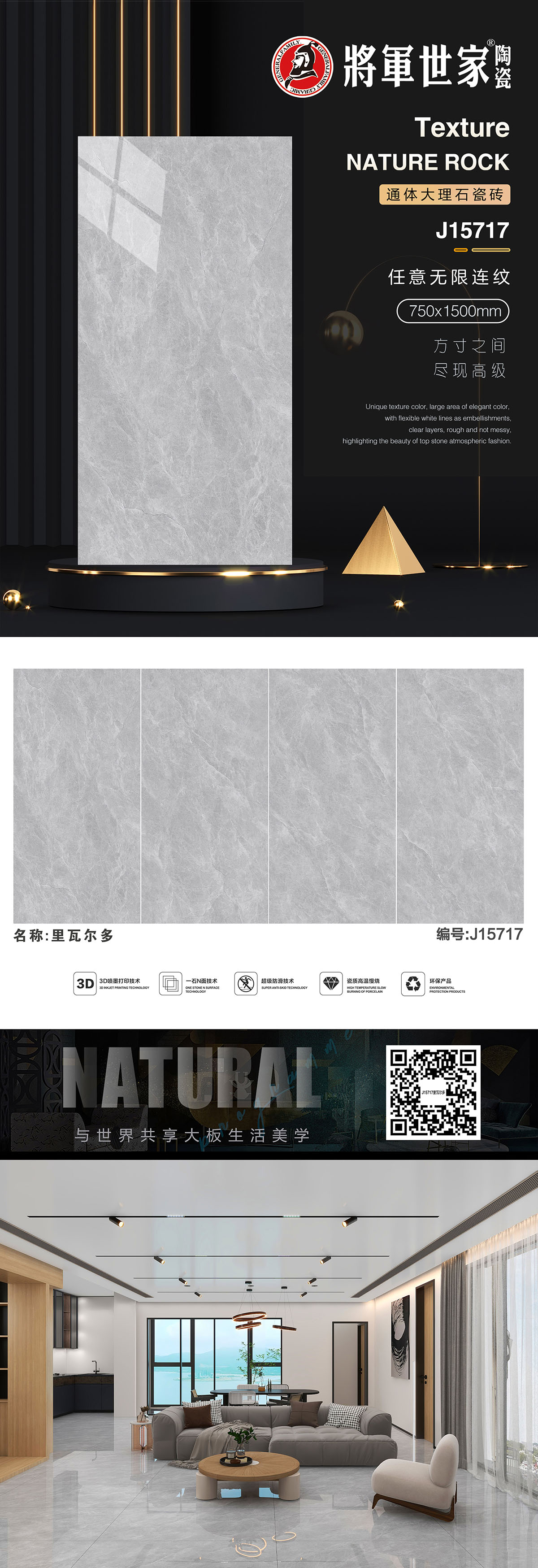 J15717里瓦尔多